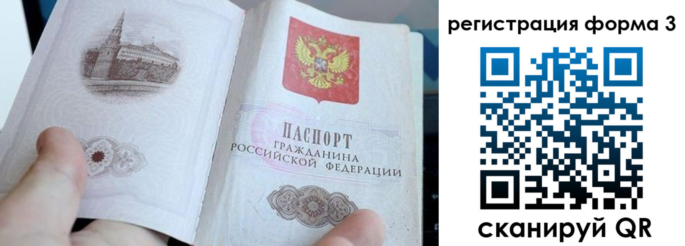 временная регистрация поиск в Самарской области