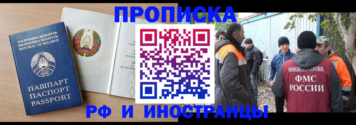 прописка для военкомата в Самарской области