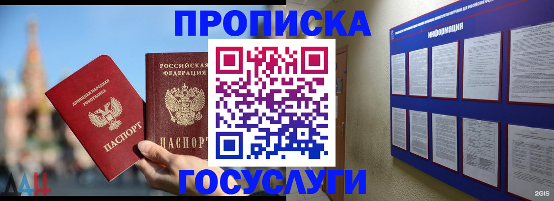 где прописаться в Самарской области