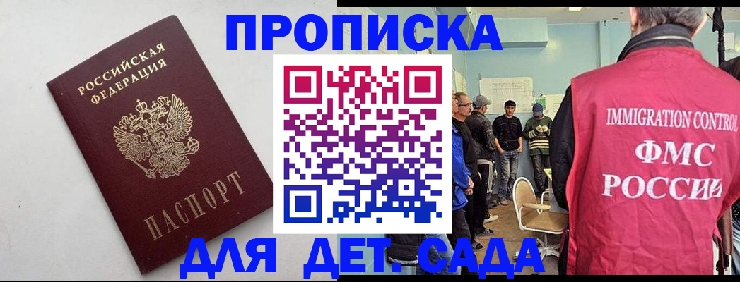 временная регистрация 2025 в Самарской области