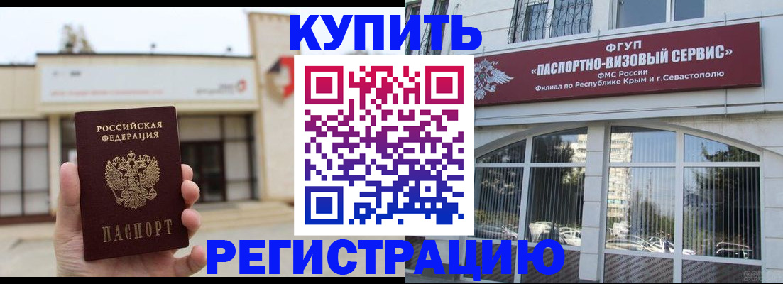 прописка законно в Самарской области