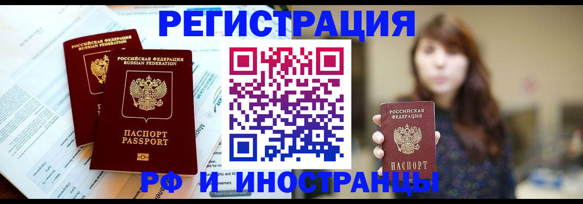 временная прописка в Самарской области