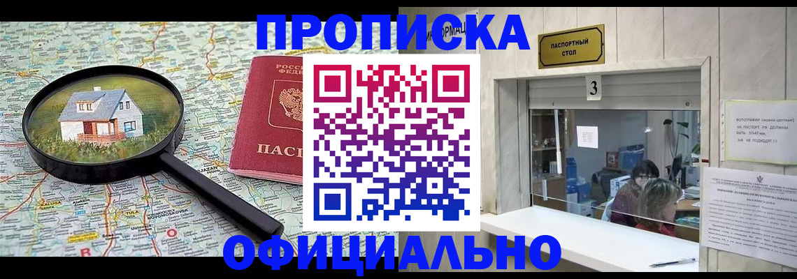 прописка иностранных граждан в Самарской области