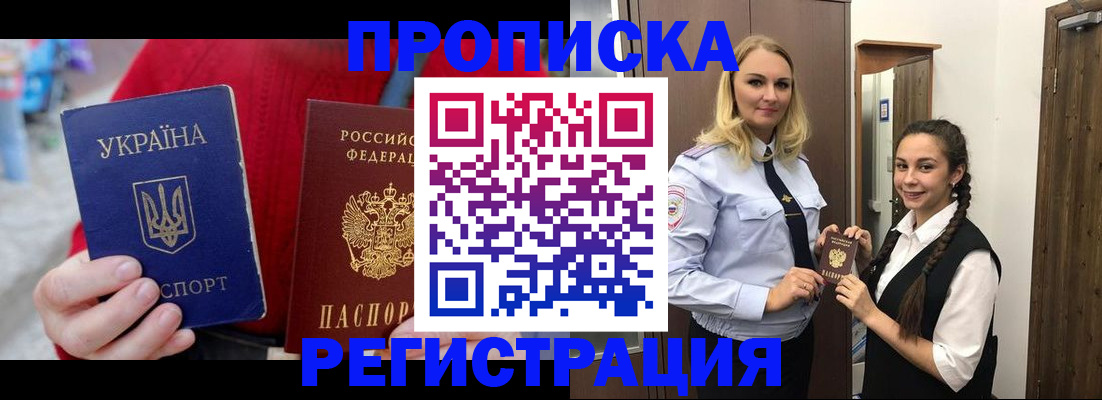 прописка для кредита в Самарской области