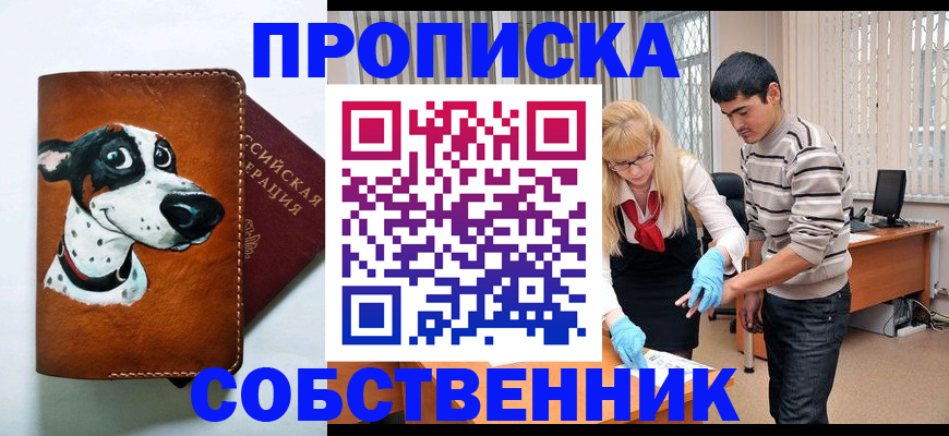 временная регистрация гарантия в Самарской области