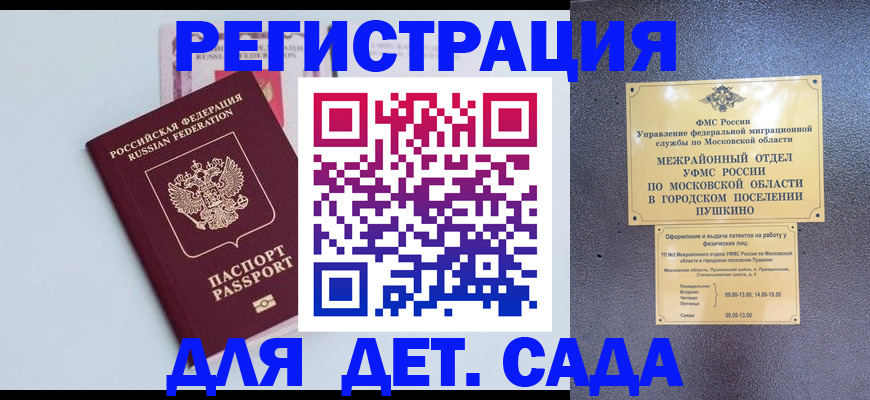 прописка иностранных граждан в Самарской области