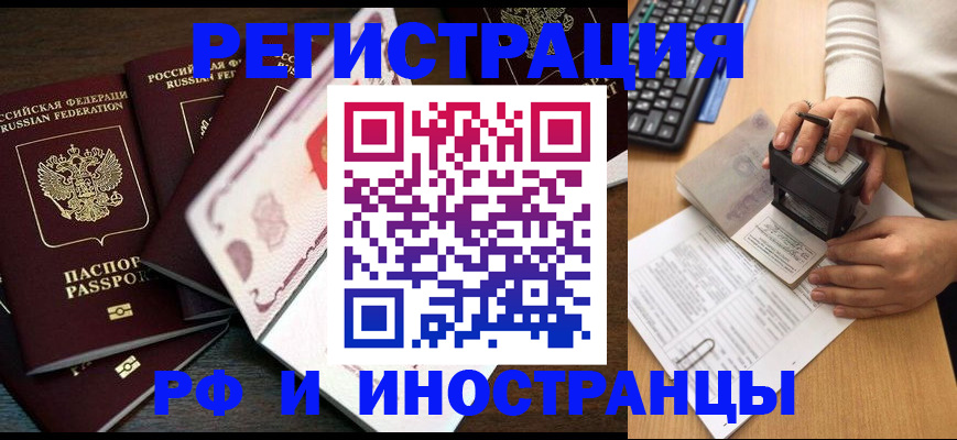 прописка регистрация в Самарской области