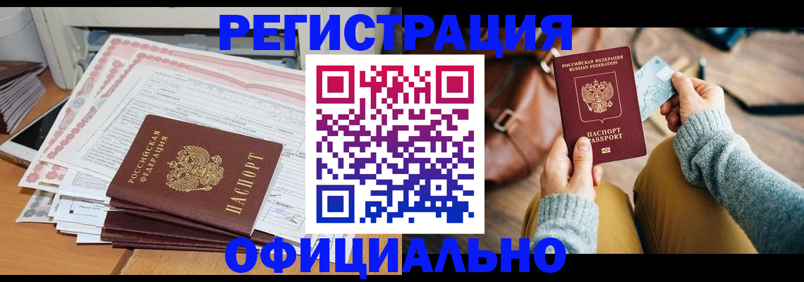 временная регистрация для школы в Самарской области